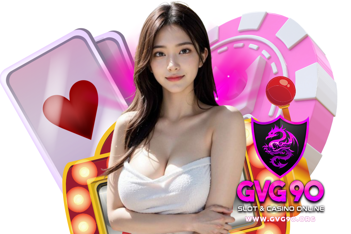 gvg90 สมัคร